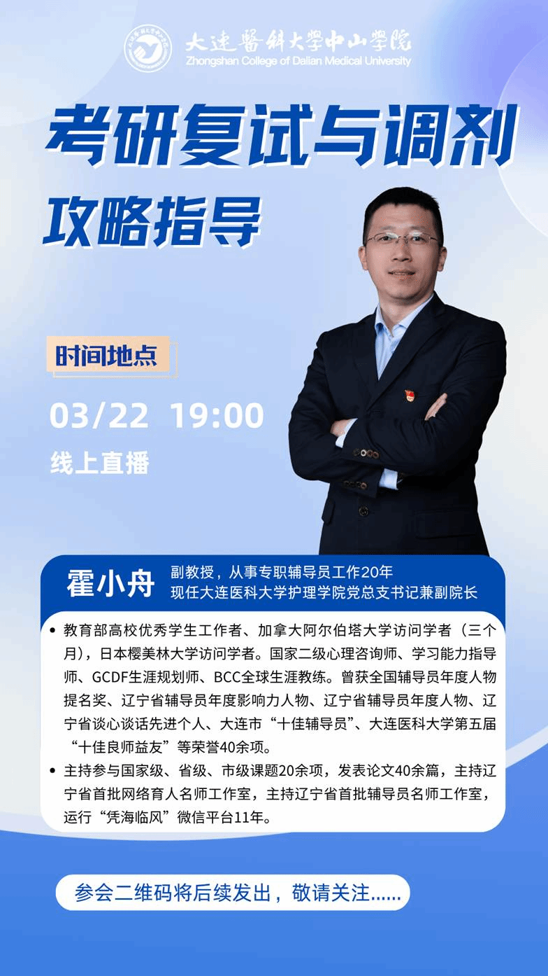 蓝白色简约扁平风营销课程宣传手机海报 (1)