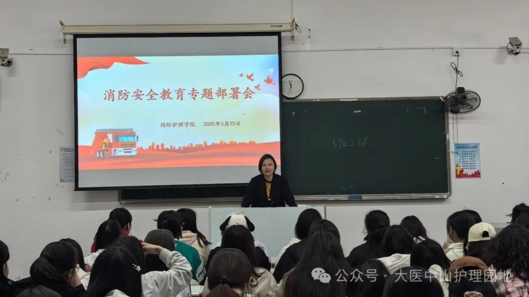 国际护理学院召开“消除安全隐患，守护校园平安”专题培训会